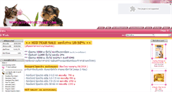 Desktop Screenshot of mypuppypetshop.com